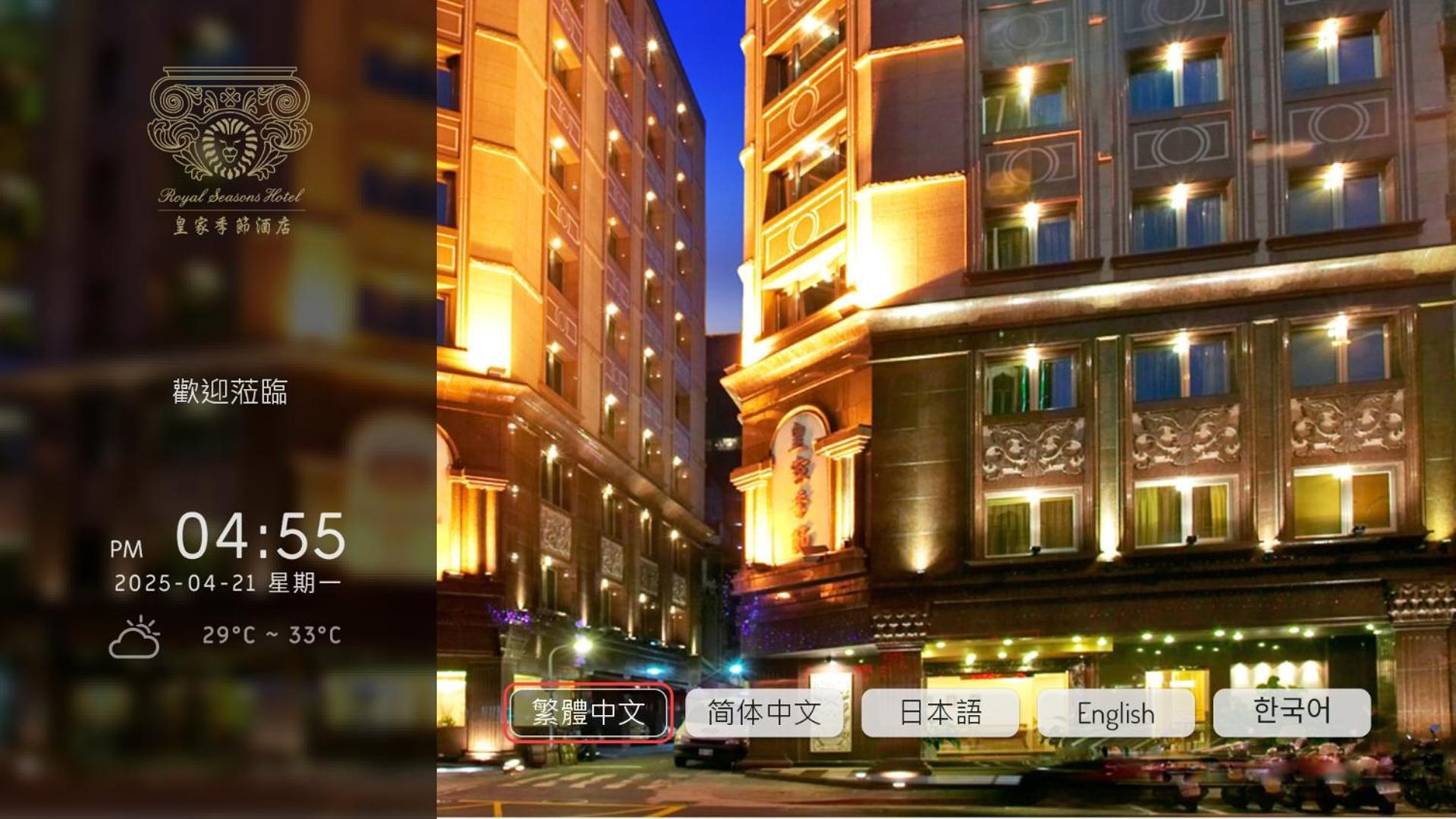 Royal Seasons Hotel Taipei ‧ Nanjing W. Dış mekan fotoğraf